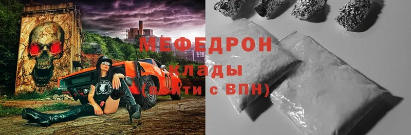 где купить наркоту  Верхнеуральск  MEGA вход  Мефедрон мяу мяу 