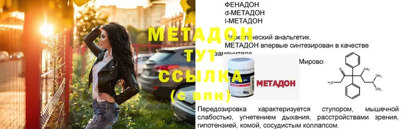 МЕТАДОН мёд  Верхнеуральск 